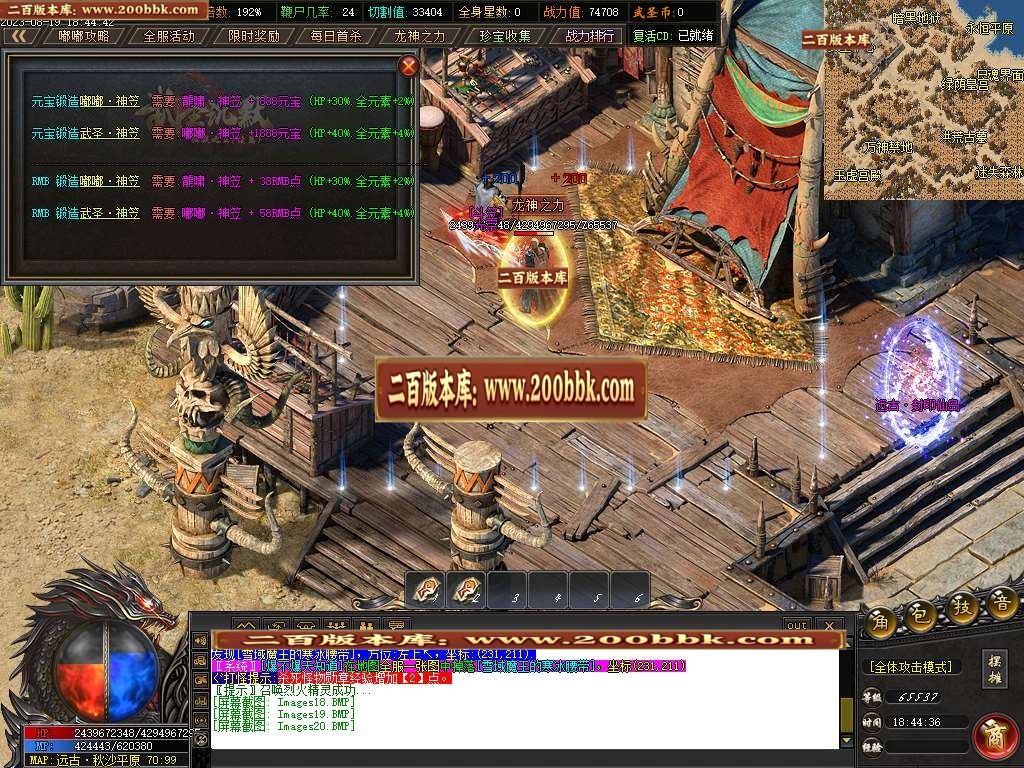 06月武圣传奇沉默嘟嘟单职业商业版本库-传奇单机版-GOM引擎 - GOM