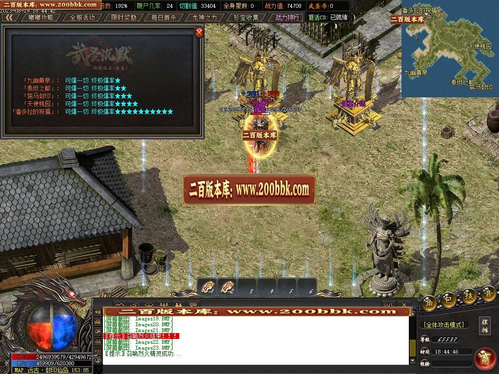 06月武圣传奇沉默嘟嘟单职业商业版本库-传奇单机版-GOM引擎 - GOM