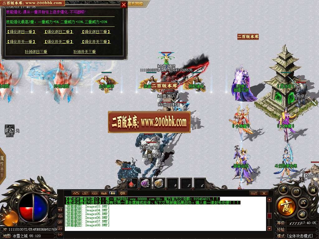 06月星途冰雪攻沙专属三职业商业版本库-传奇单机版-GOM引擎 - GOM