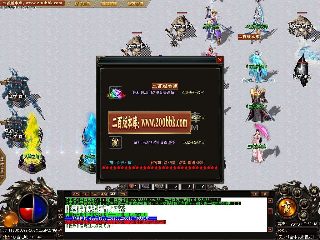 06月星途冰雪攻沙专属三职业商业版本库-传奇单机版-GOM引擎 - GOM