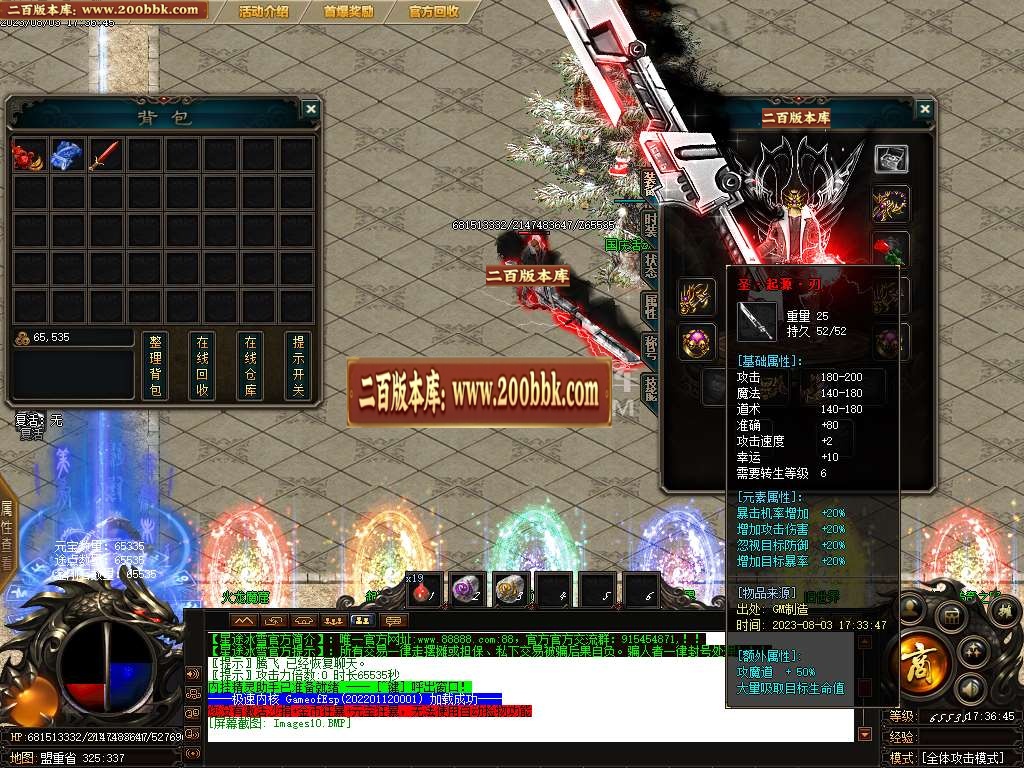 06月星途冰雪攻沙专属三职业商业版本库-传奇单机版-GOM引擎 - GOM