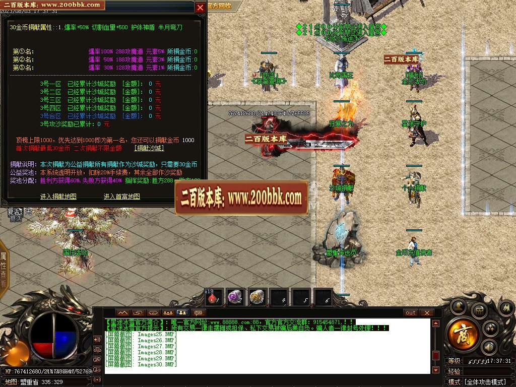 06月星途冰雪攻沙专属三职业商业版本库-传奇单机版-GOM引擎 - GOM