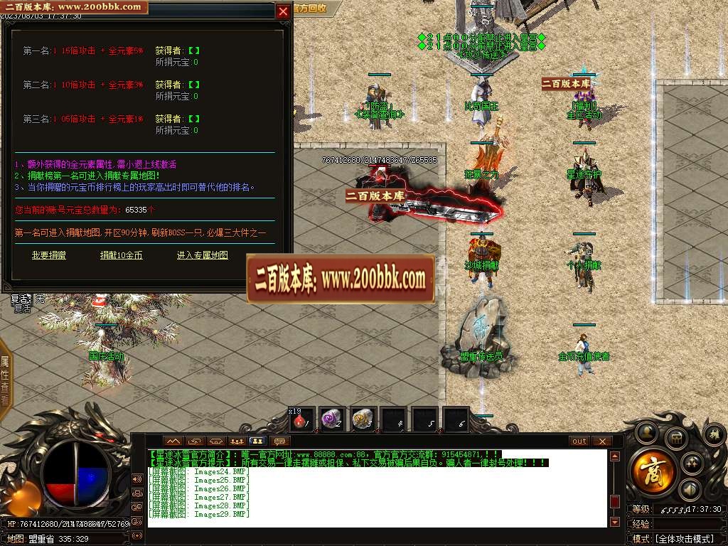 06月星途冰雪攻沙专属三职业商业版本库-传奇单机版-GOM引擎 - GOM