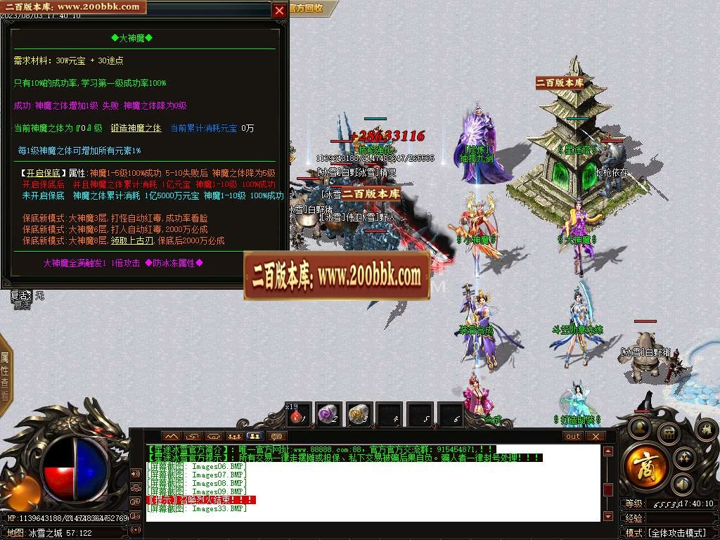 06月星途冰雪攻沙专属三职业商业版本库-传奇单机版-GOM引擎 - GOM