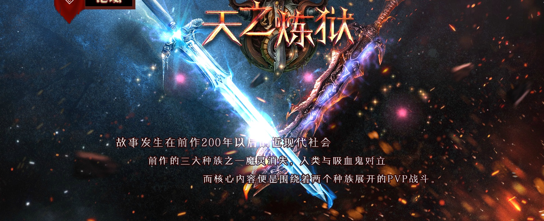 06月暗黑巨作天之炼狱特色暗黑单职业商业版本库-传奇单机版-GEE引擎