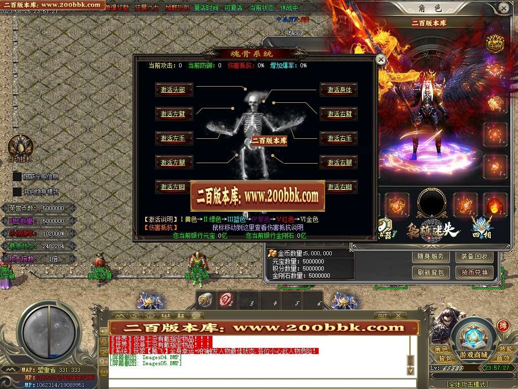 06月枭雄迷失大陆单职业传奇版本库-多大陆-传奇单机版-GOM引擎 - GOM