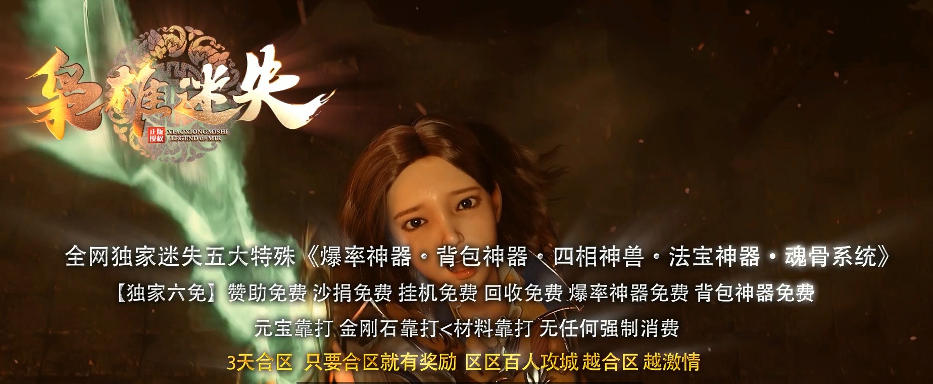 06月枭雄迷失大陆单职业传奇版本库-多大陆-传奇单机版-GOM引擎