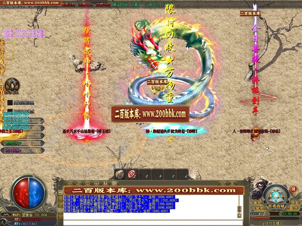 06月枭雄迷失大陆单职业传奇版本库-多大陆-传奇单机版-GOM引擎 - GOM