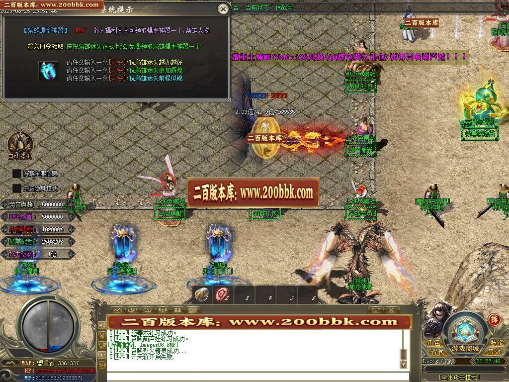 06月枭雄迷失大陆单职业传奇版本库-多大陆-传奇单机版-GOM引擎 - GOM