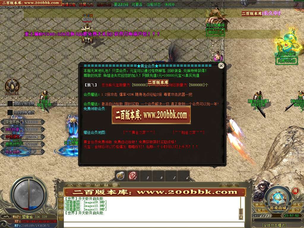 06月枭雄迷失大陆单职业传奇版本库-多大陆-传奇单机版-GOM引擎 - GOM