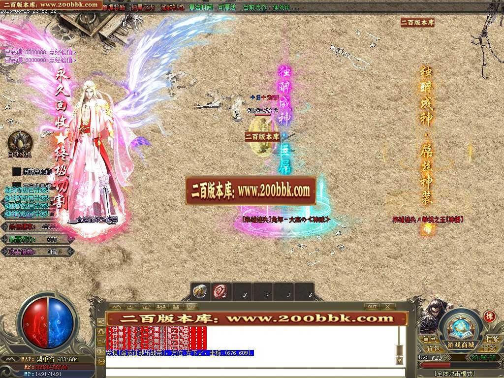 06月枭雄迷失大陆单职业传奇版本库-多大陆-传奇单机版-GOM引擎 - GOM