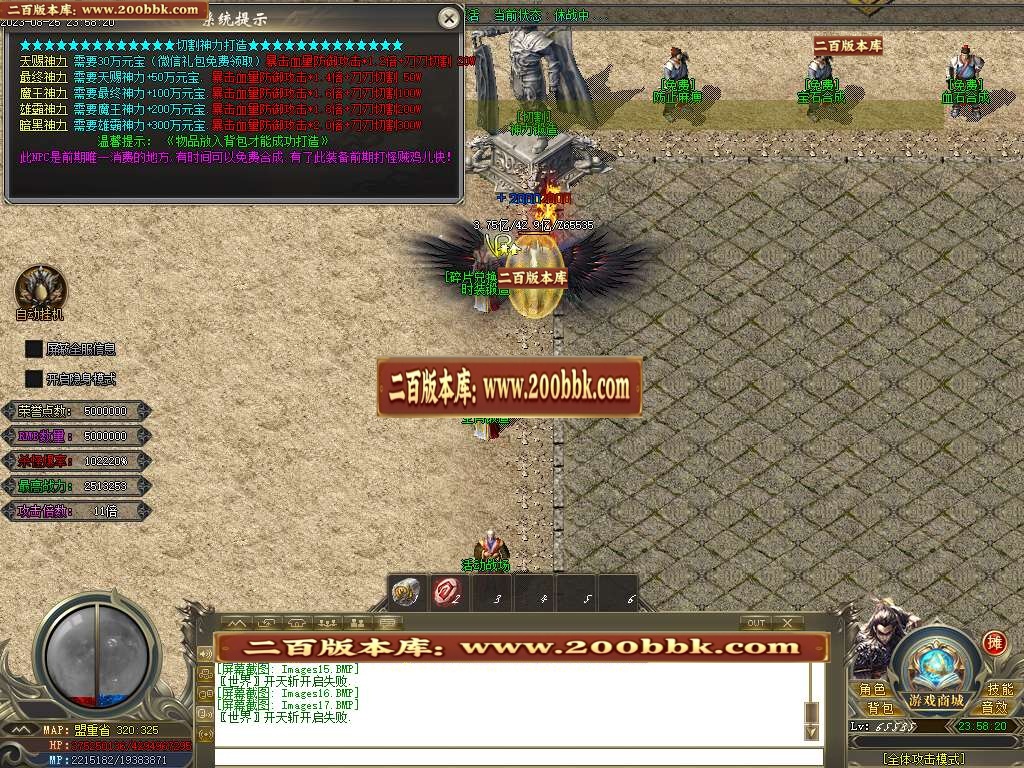 06月枭雄迷失大陆单职业传奇版本库-多大陆-传奇单机版-GOM引擎 - GOM