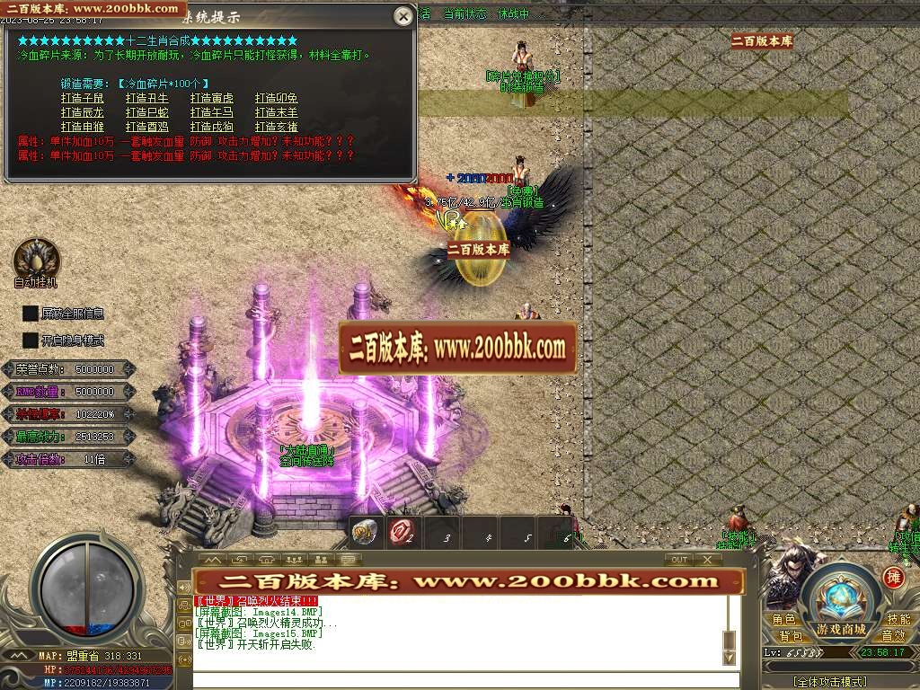 06月枭雄迷失大陆单职业传奇版本库-多大陆-传奇单机版-GOM引擎 - GOM