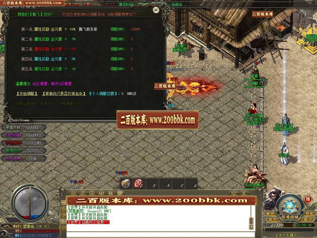 06月枭雄迷失大陆单职业传奇版本库-多大陆-传奇单机版-GOM引擎 - GOM