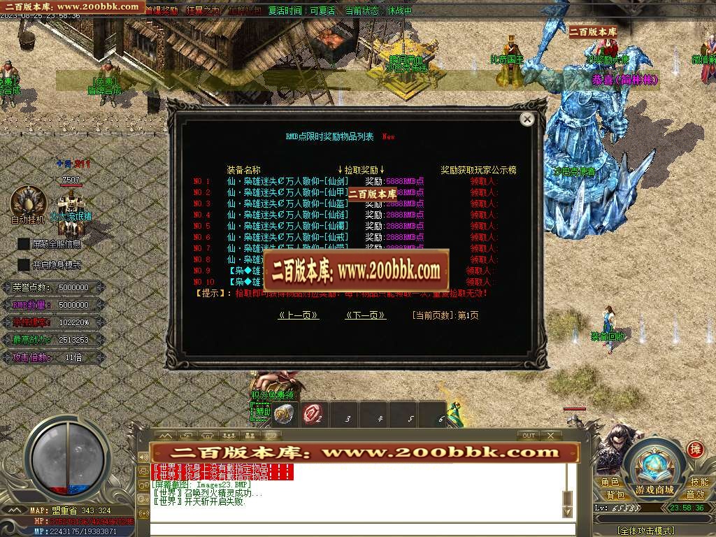 06月枭雄迷失大陆单职业传奇版本库-多大陆-传奇单机版-GOM引擎 - GOM