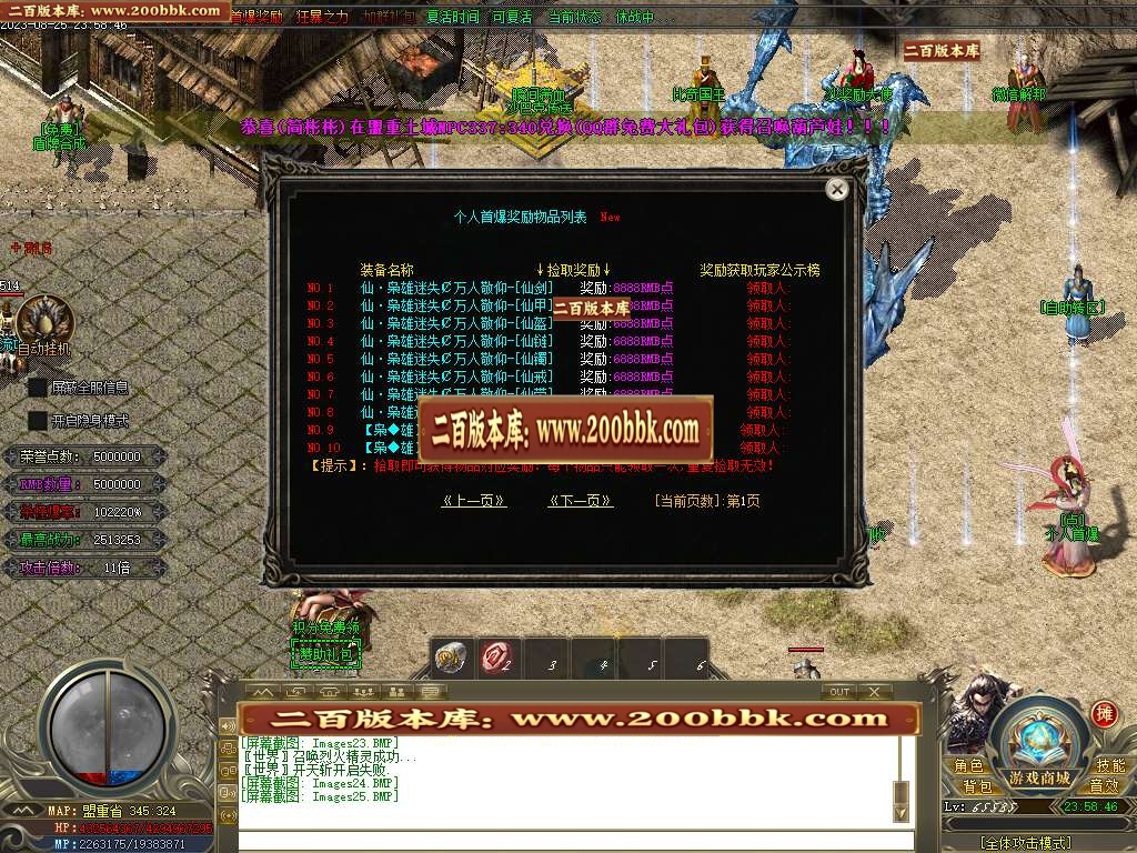 06月枭雄迷失大陆单职业传奇版本库-多大陆-传奇单机版-GOM引擎 - GOM