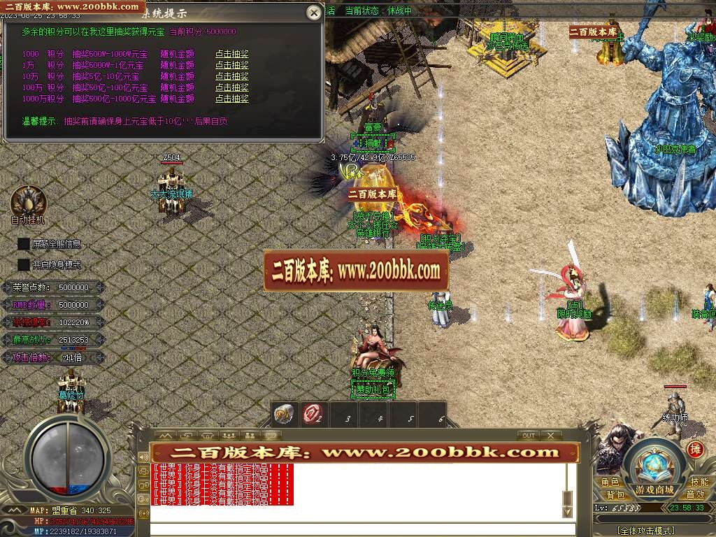 06月枭雄迷失大陆单职业传奇版本库-多大陆-传奇单机版-GOM引擎 - GOM