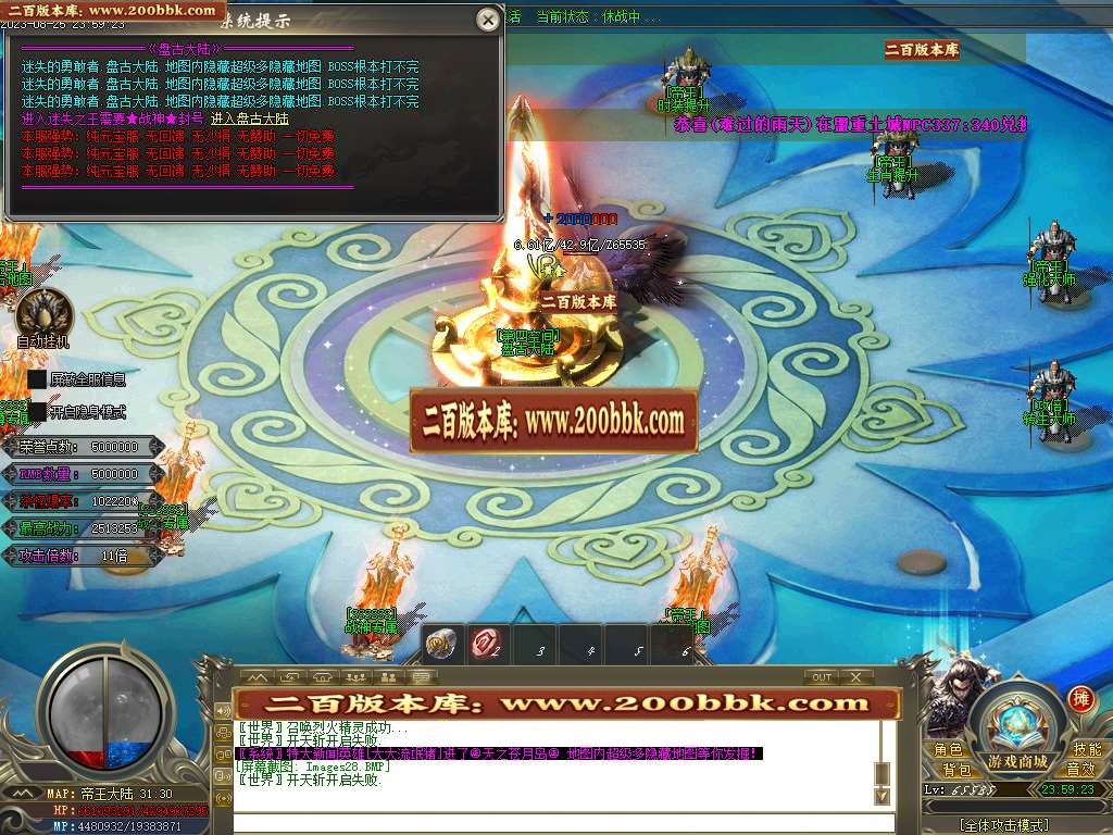 06月枭雄迷失大陆单职业传奇版本库-多大陆-传奇单机版-GOM引擎 - GOM