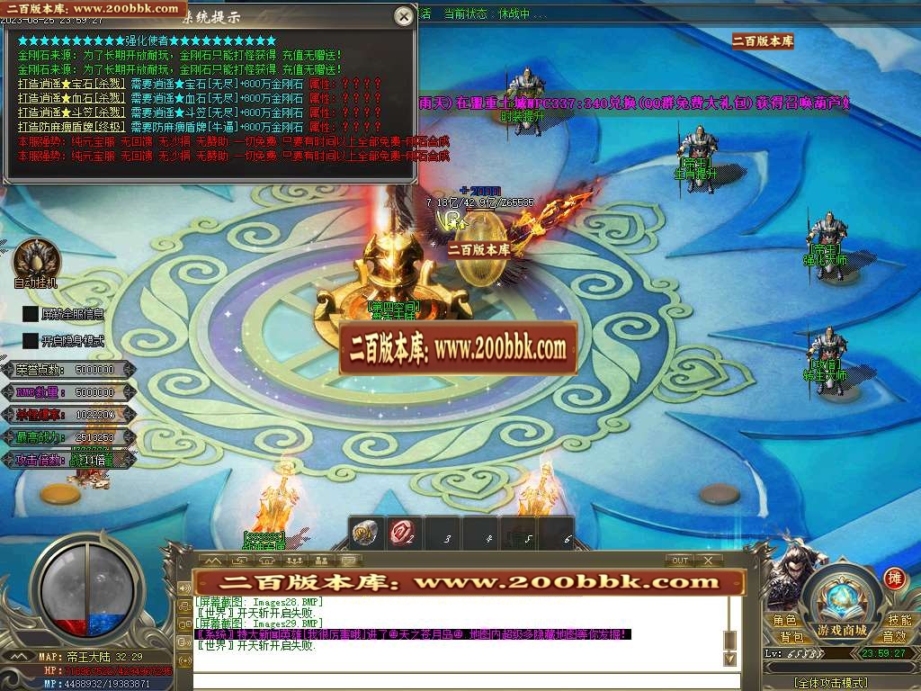 06月枭雄迷失大陆单职业传奇版本库-多大陆-传奇单机版-GOM引擎 - GOM
