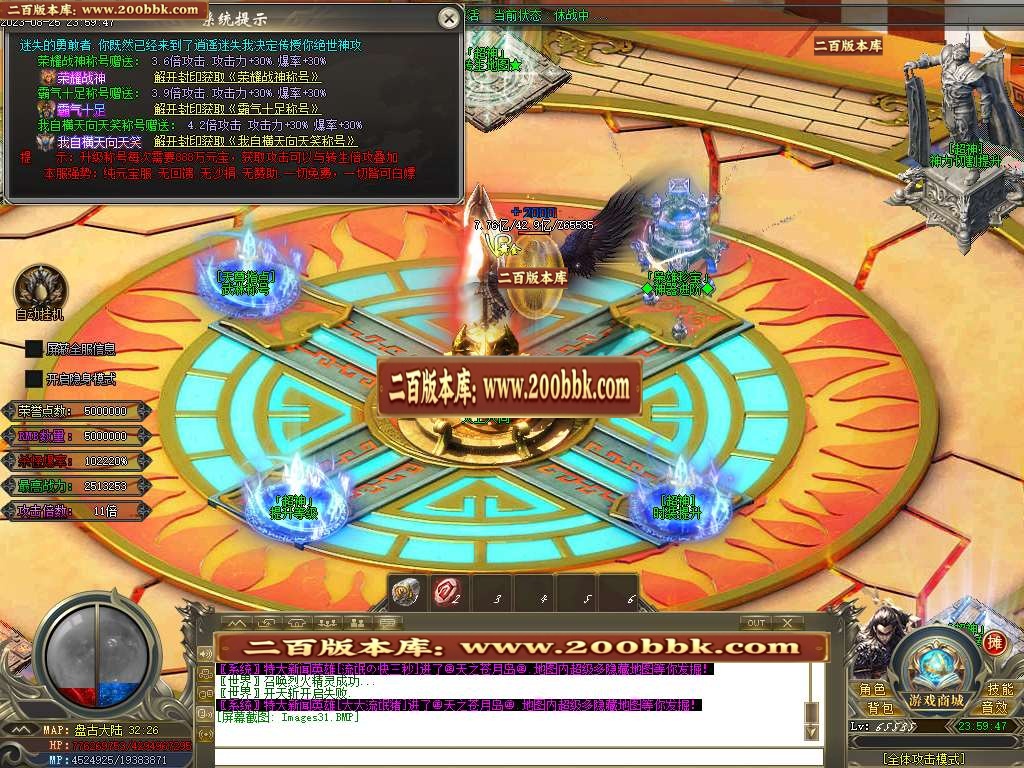 06月枭雄迷失大陆单职业传奇版本库-多大陆-传奇单机版-GOM引擎 - GOM