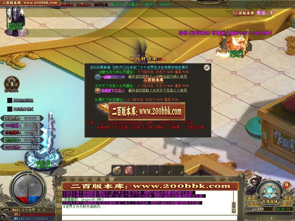 06月枭雄迷失大陆单职业传奇版本库-多大陆-传奇单机版-GOM引擎 - GOM