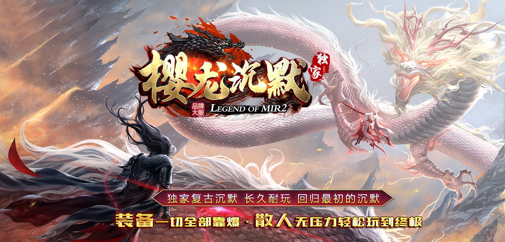 06月樱龙沉默微变神器单职业版本库-传奇单机版-新GOM引擎
