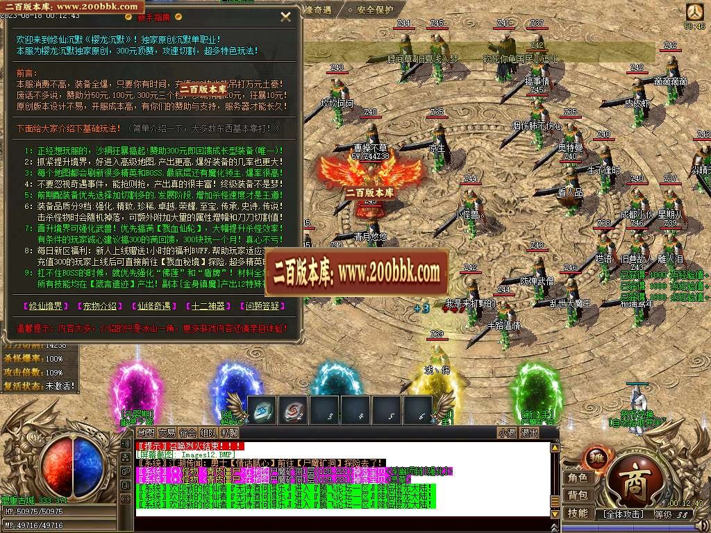 06月樱龙沉默微变神器单职业版本库-传奇单机版-新GOM引擎 - 新GOM