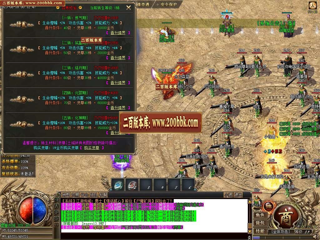 06月樱龙沉默微变神器单职业版本库-传奇单机版-新GOM引擎 - 新GOM