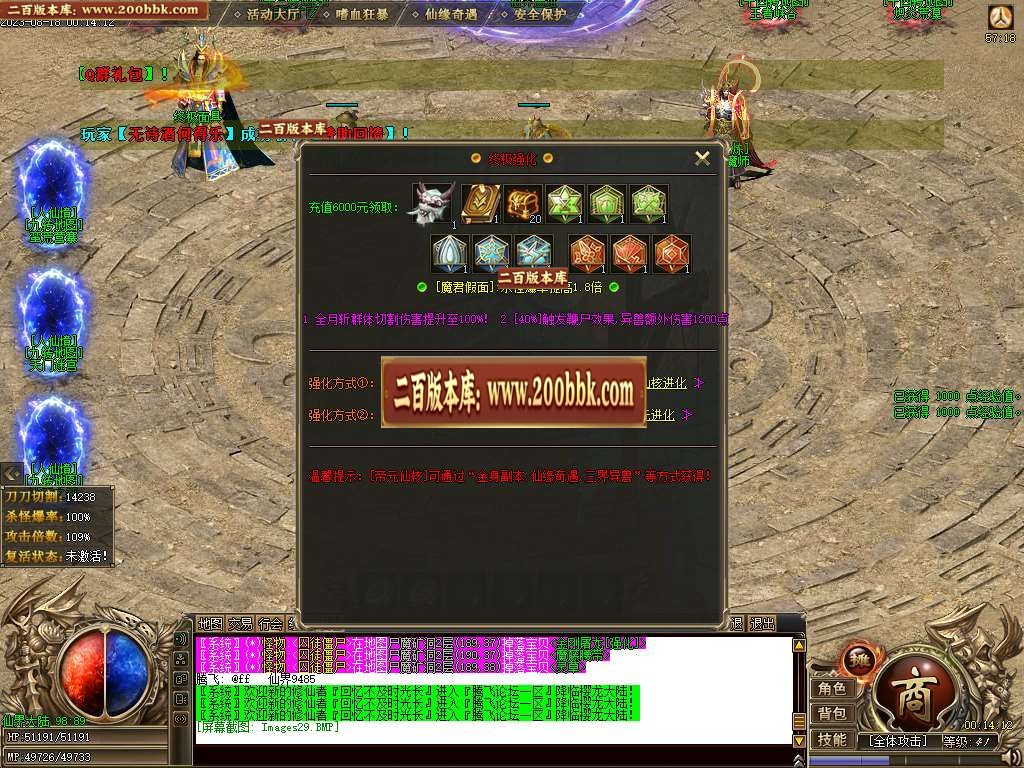 06月樱龙沉默微变神器单职业版本库-传奇单机版-新GOM引擎 - 新GOM