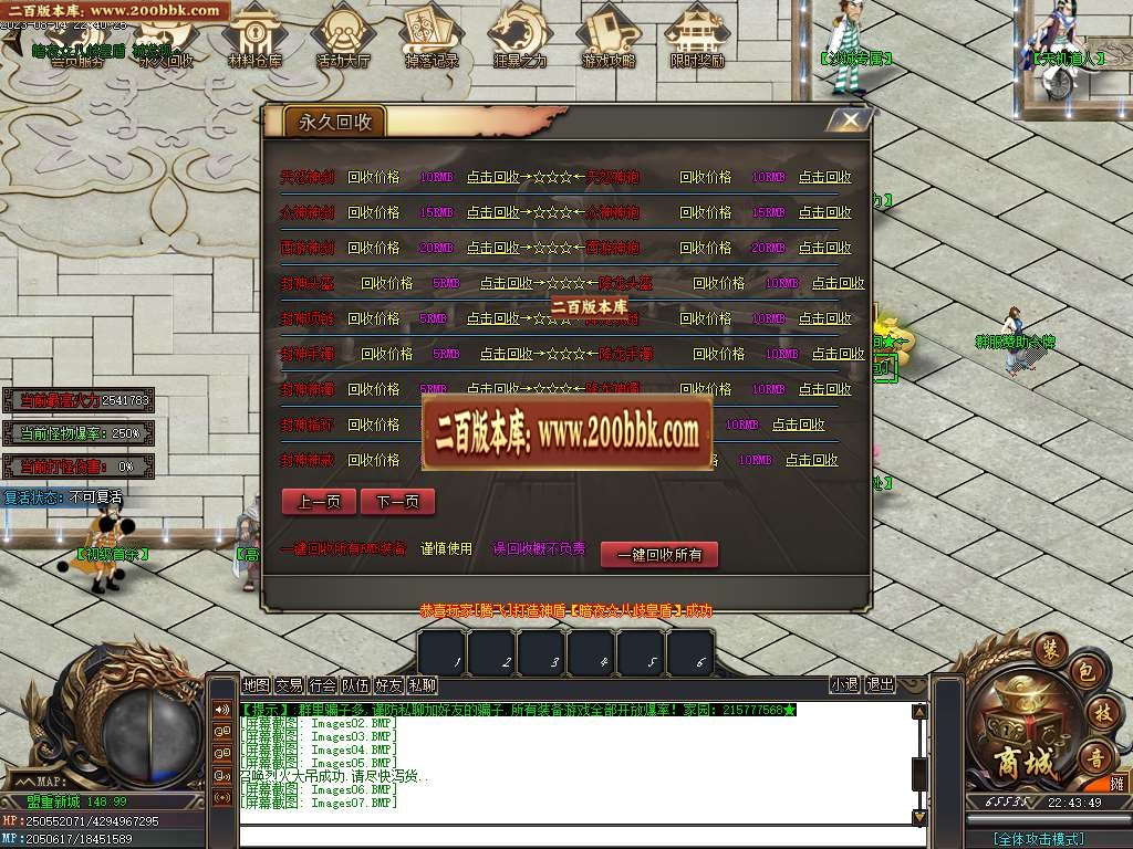 06月海贼吃鸡神器单职业商业版本库-传奇单机版-GOM引擎 - GOM
