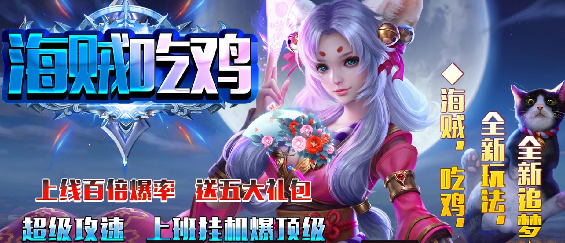 06月海贼吃鸡神器单职业商业版本库-传奇单机版-GOM引擎