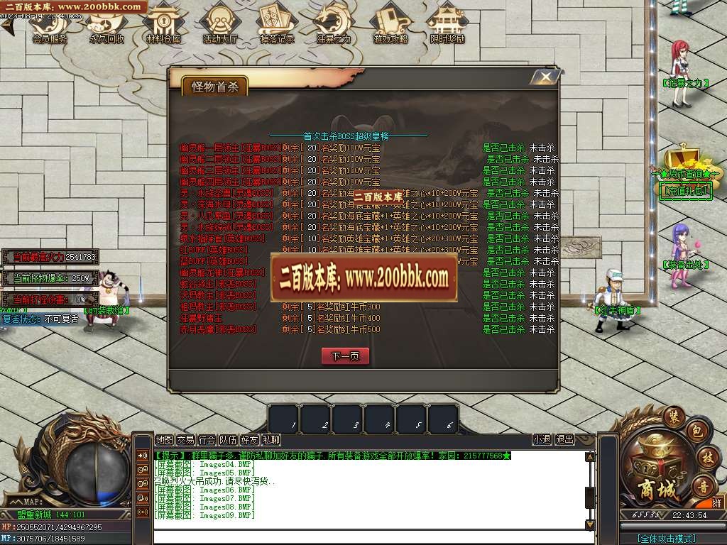 06月海贼吃鸡神器单职业商业版本库-传奇单机版-GOM引擎 - GOM