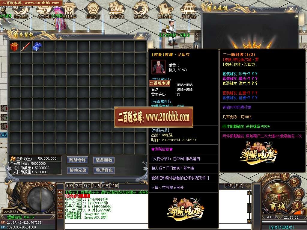 06月海贼吃鸡神器单职业商业版本库-传奇单机版-GOM引擎 - GOM