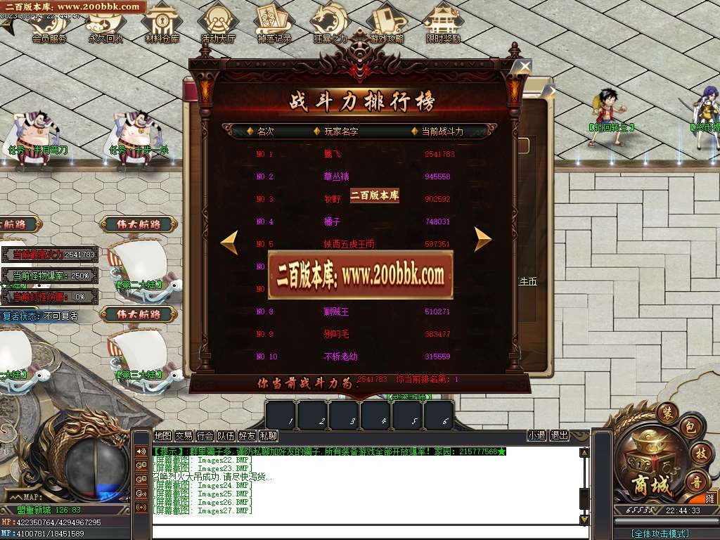 06月海贼吃鸡神器单职业商业版本库-传奇单机版-GOM引擎 - GOM
