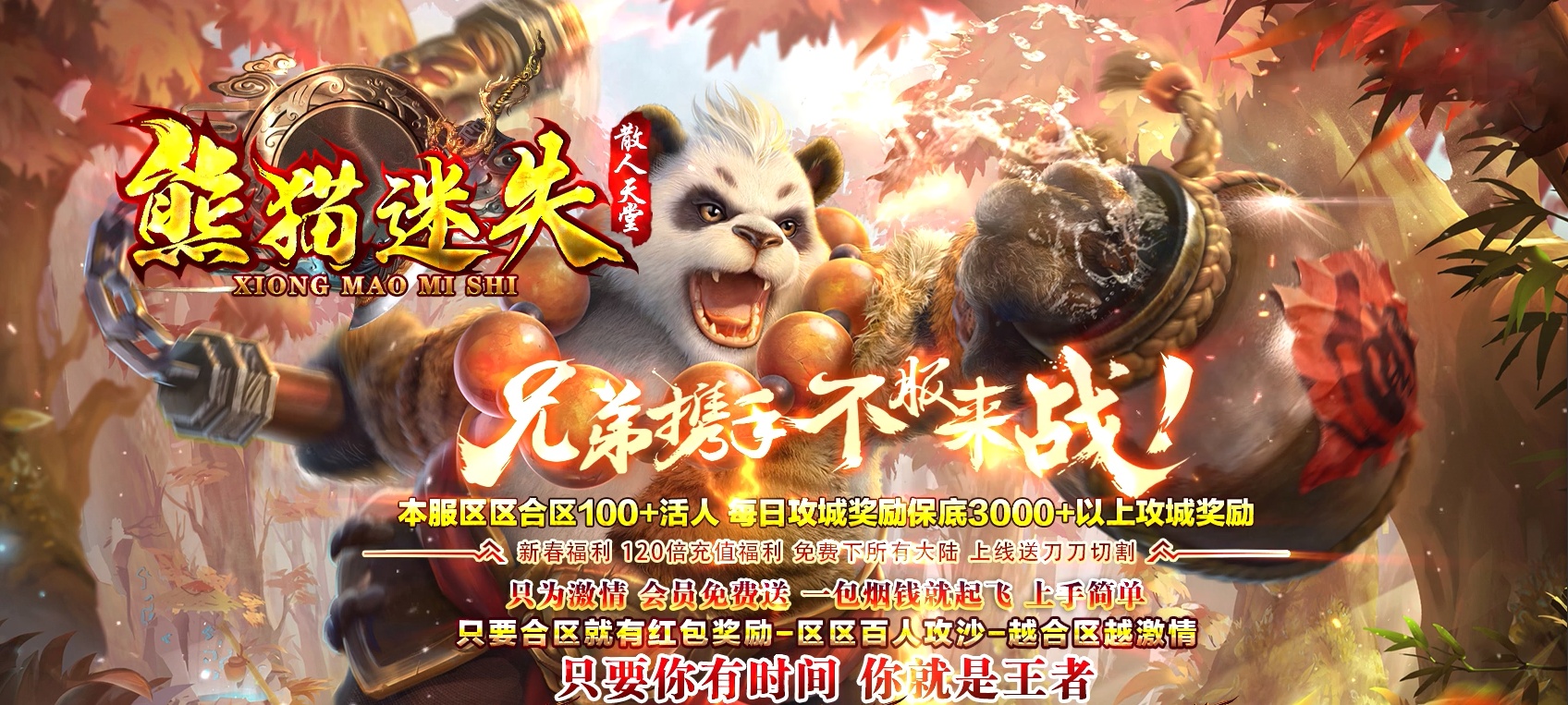 06月熊猫迷失变态单职业版本库-超多大陆-传奇单机版-GOM引擎