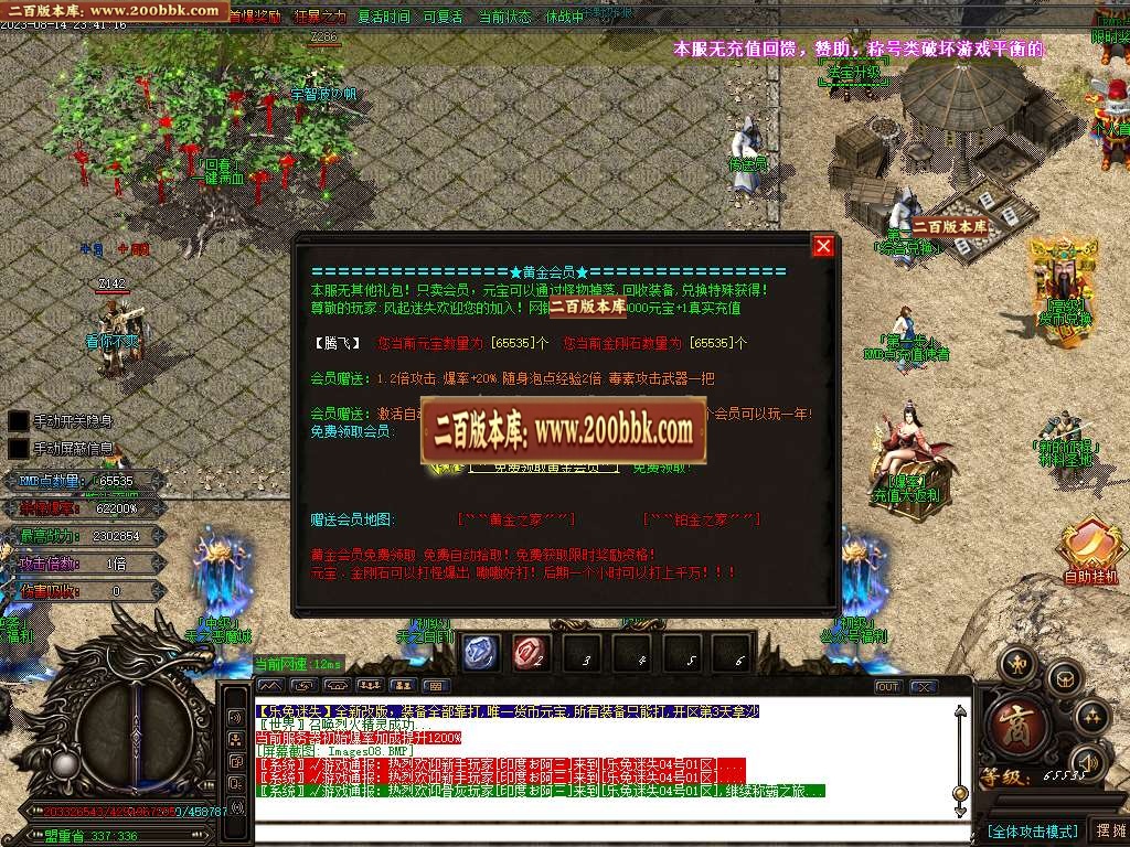 06月熊猫迷失变态单职业版本库-超多大陆-传奇单机版-GOM引擎 - GOM
