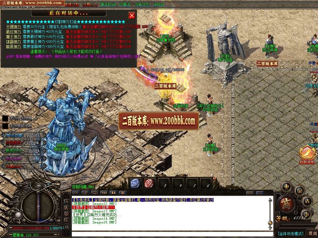 06月熊猫迷失变态单职业版本库-超多大陆-传奇单机版-GOM引擎 - GOM
