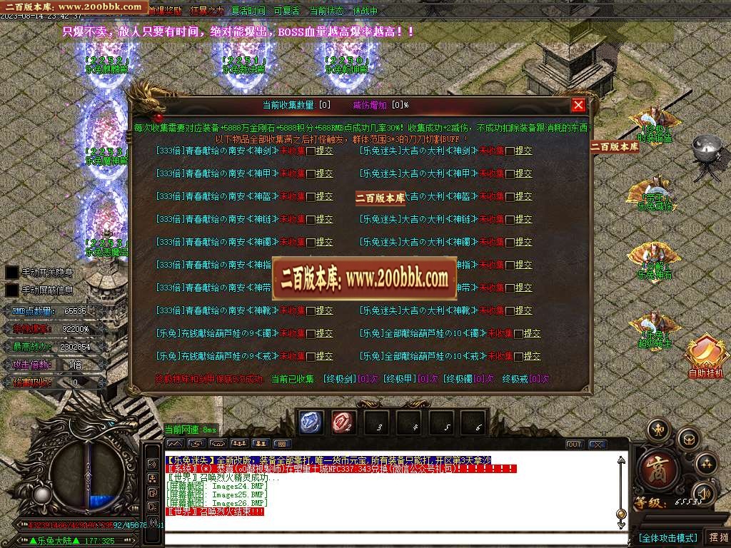 06月熊猫迷失变态单职业版本库-超多大陆-传奇单机版-GOM引擎 - GOM