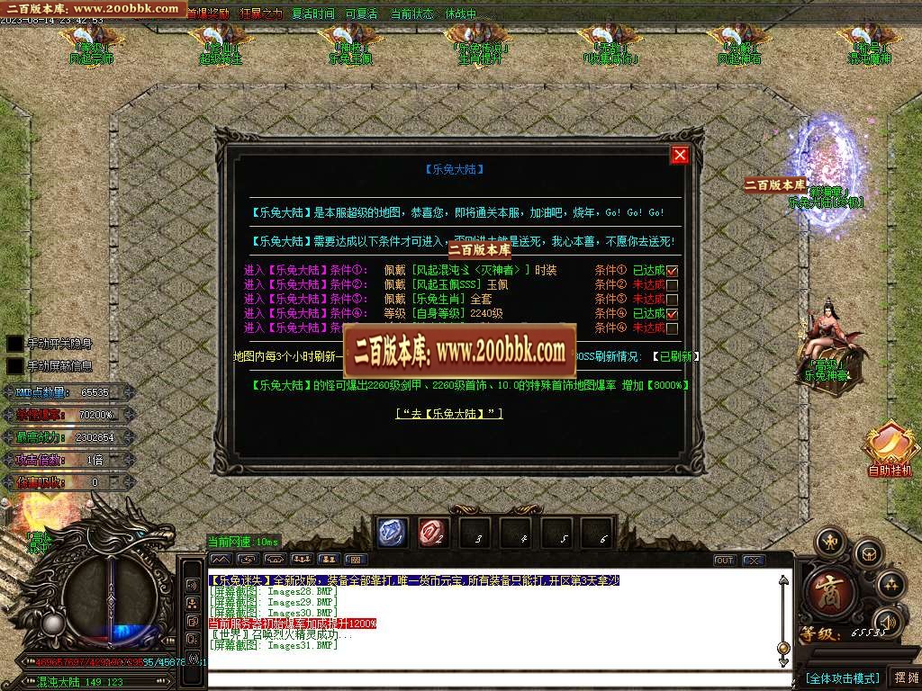 06月熊猫迷失变态单职业版本库-超多大陆-传奇单机版-GOM引擎 - GOM