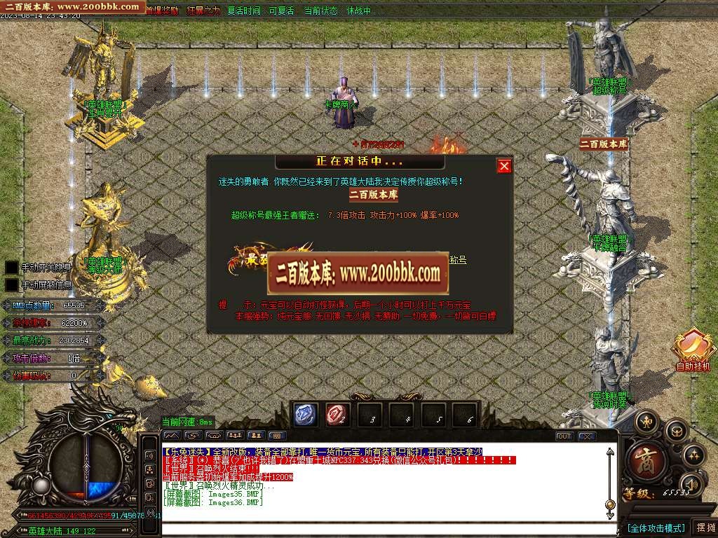 06月熊猫迷失变态单职业版本库-超多大陆-传奇单机版-GOM引擎 - GOM