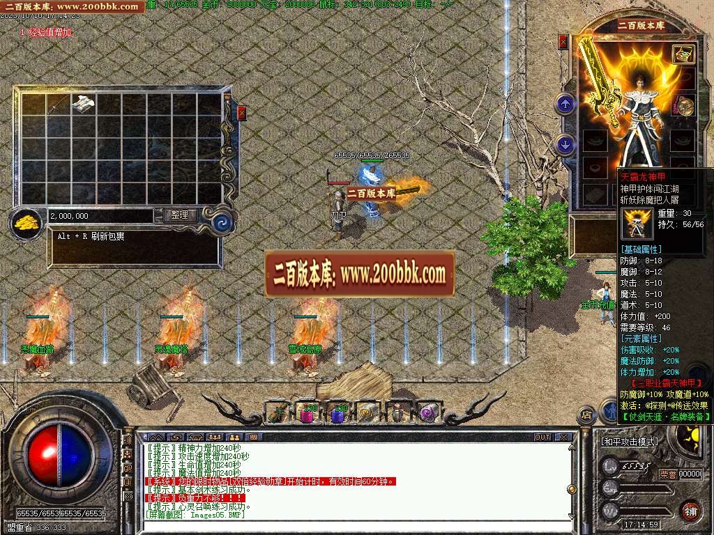 06月1.75屠龙复古小极品三职业商业版本库-传奇单机版-GEE引擎 - GEE
