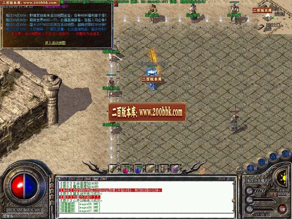 06月1.75屠龙复古小极品三职业商业版本库-传奇单机版-GEE引擎 - GEE
