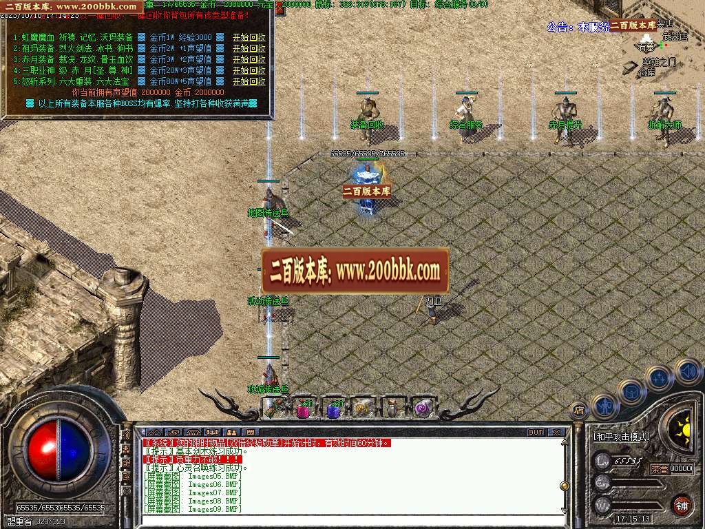 06月1.75屠龙复古小极品三职业商业版本库-传奇单机版-GEE引擎 - GEE