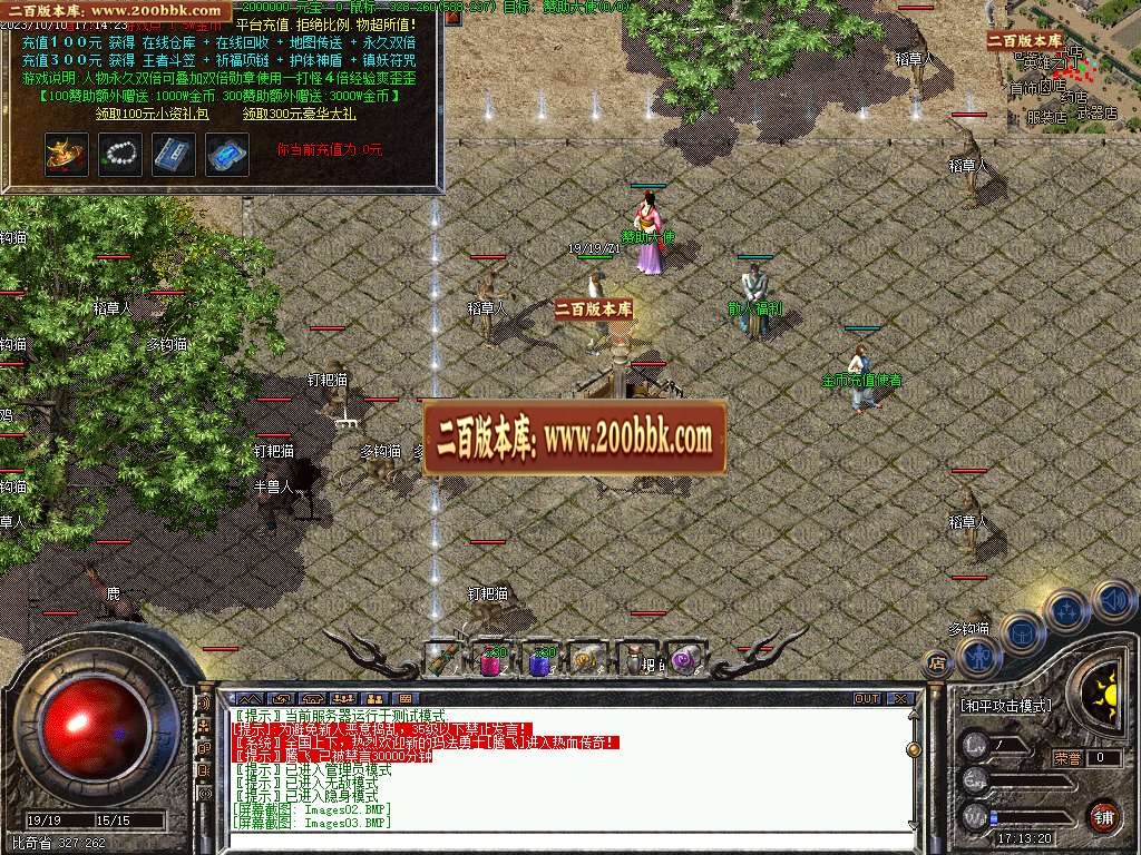 06月1.75屠龙复古小极品三职业商业版本库-传奇单机版-GEE引擎 - GEE