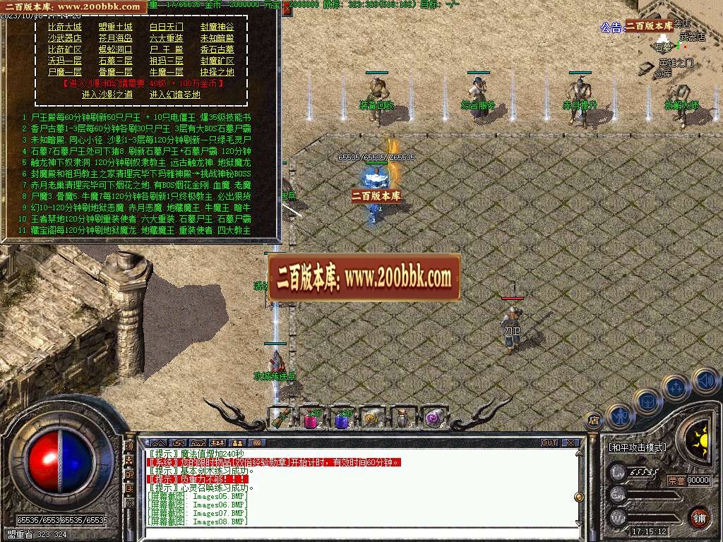 06月1.75屠龙复古小极品三职业商业版本库-传奇单机版-GEE引擎 - GEE