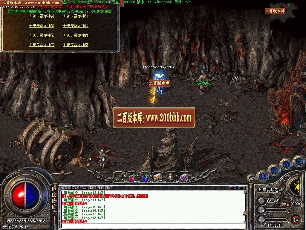 06月1.75屠龙复古小极品三职业商业版本库-传奇单机版-GEE引擎 - GEE