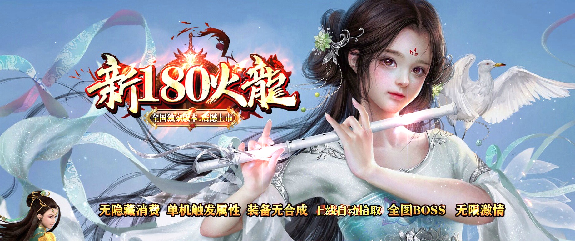 06月新1.80火龙单职业商业版本库-传奇单机版-GOM引擎