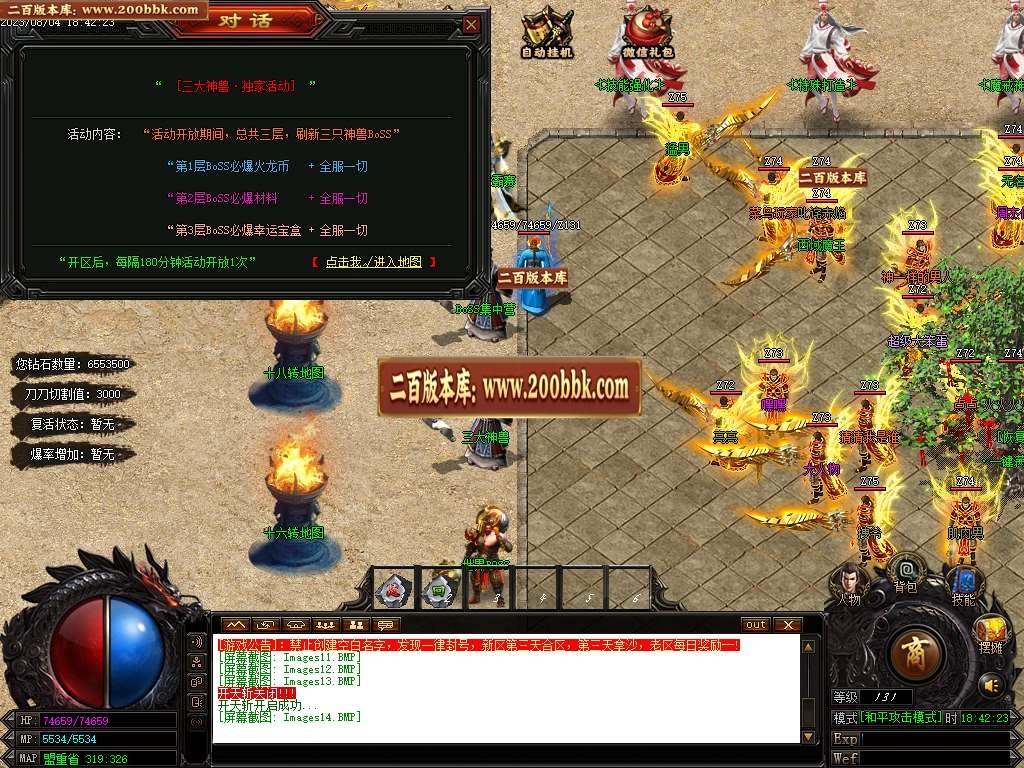 06月新1.80火龙单职业商业版本库-传奇单机版-GOM引擎 - GOM