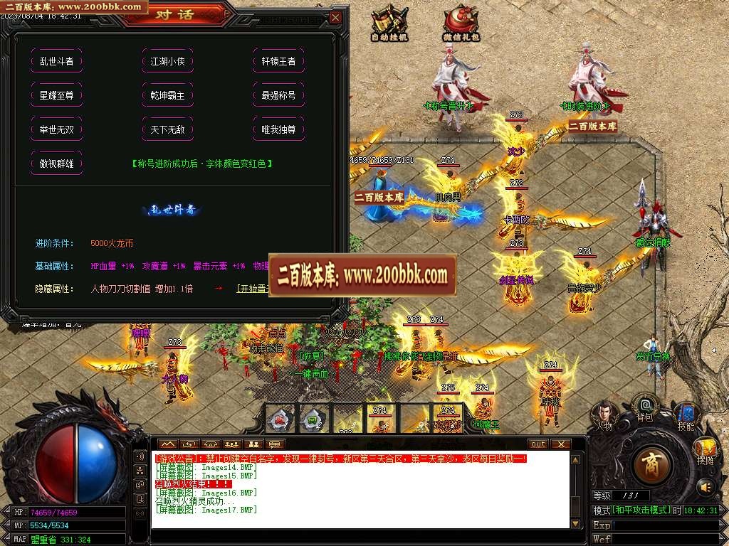 06月新1.80火龙单职业商业版本库-传奇单机版-GOM引擎 - GOM