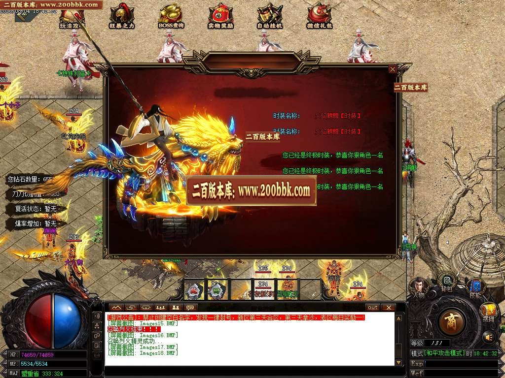 06月新1.80火龙单职业商业版本库-传奇单机版-GOM引擎 - GOM